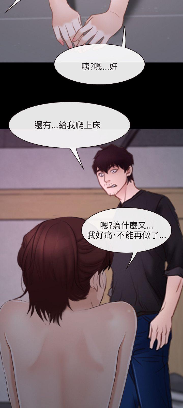 初恋物语(情事物语NEXT) 第26話 第3页