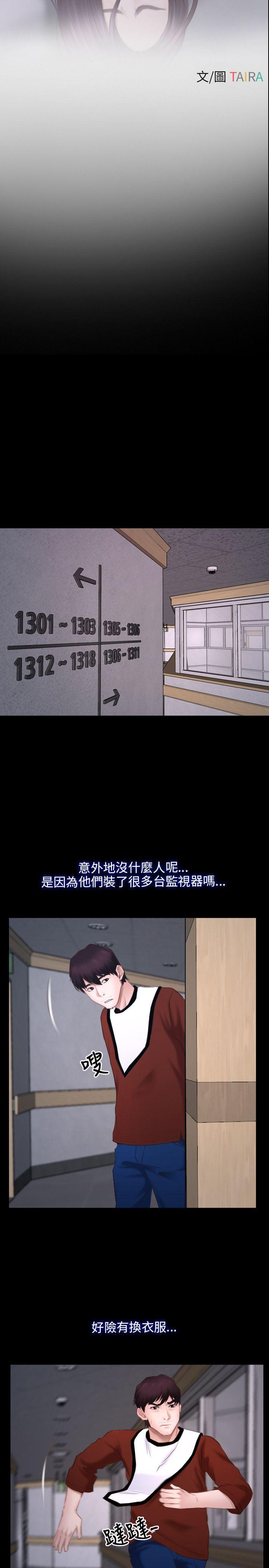 初恋物语(情事物语NEXT) 第26話 第5页