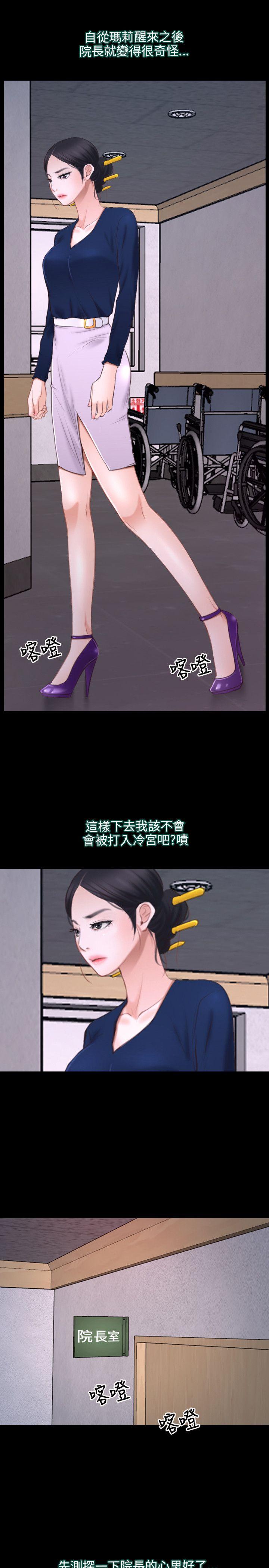 初恋物语(情事物语NEXT) 第26話 第7页