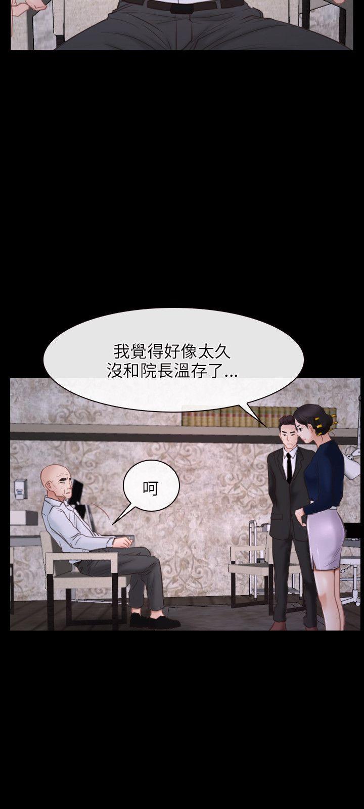 初恋物语(情事物语NEXT) 第26話 第9页