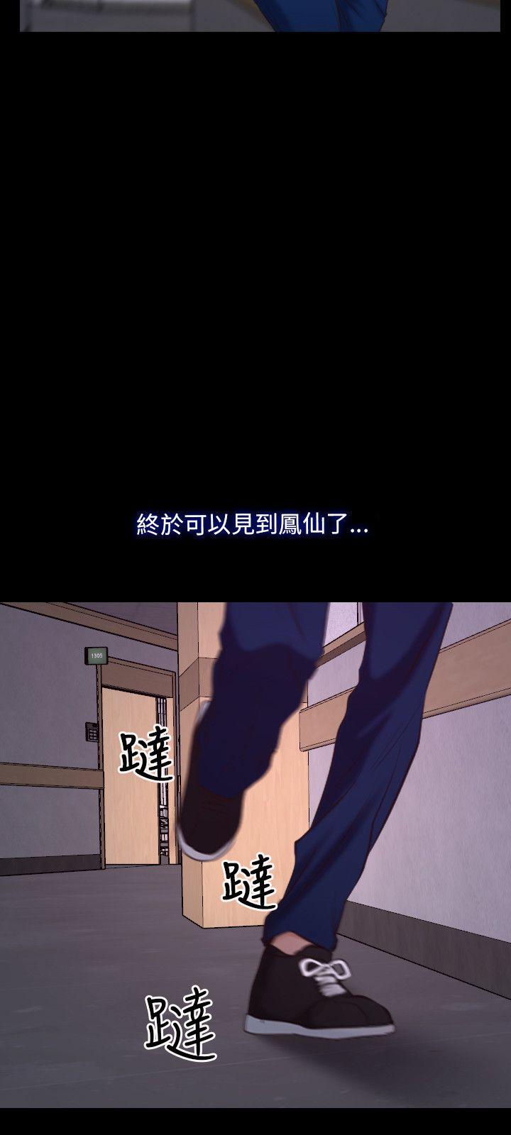 初恋物语(情事物语NEXT) 第26話 第6页