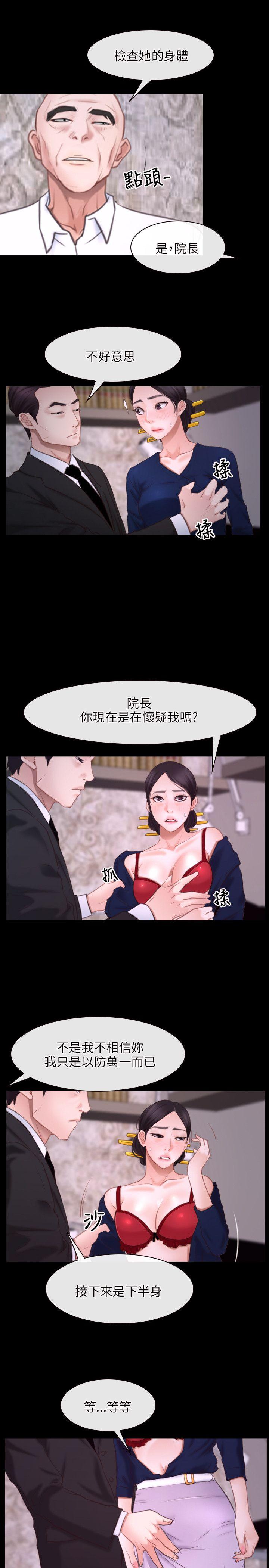 初恋物语(情事物语NEXT) 第26話 第10页