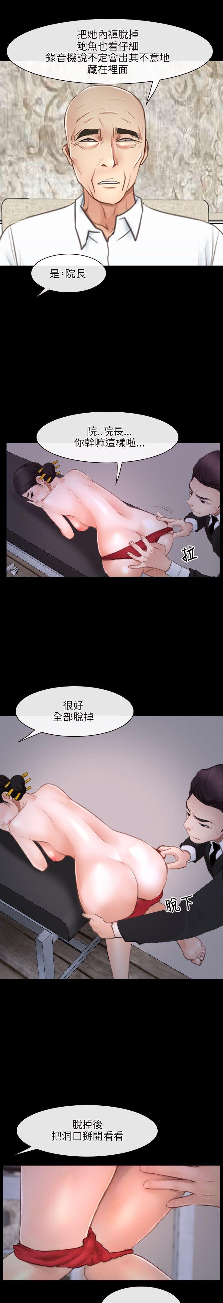 初恋物语(情事物语NEXT) 第26話 第13页