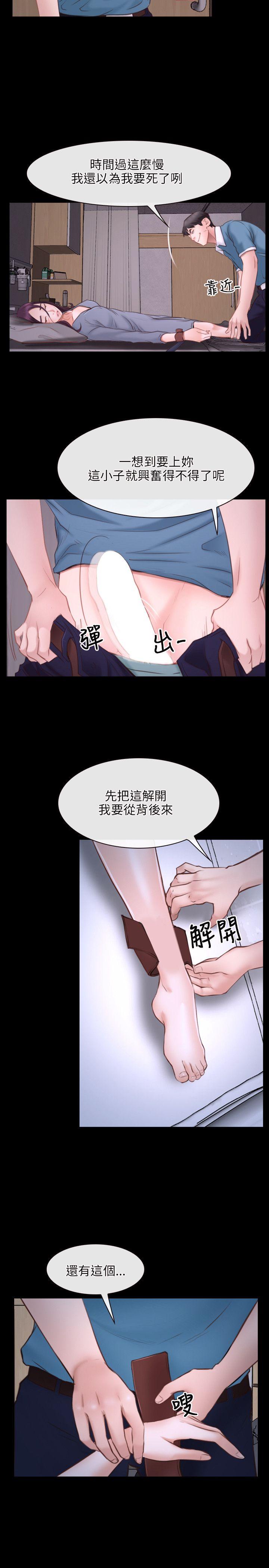 初恋物语(情事物语NEXT) 第26話 第20页