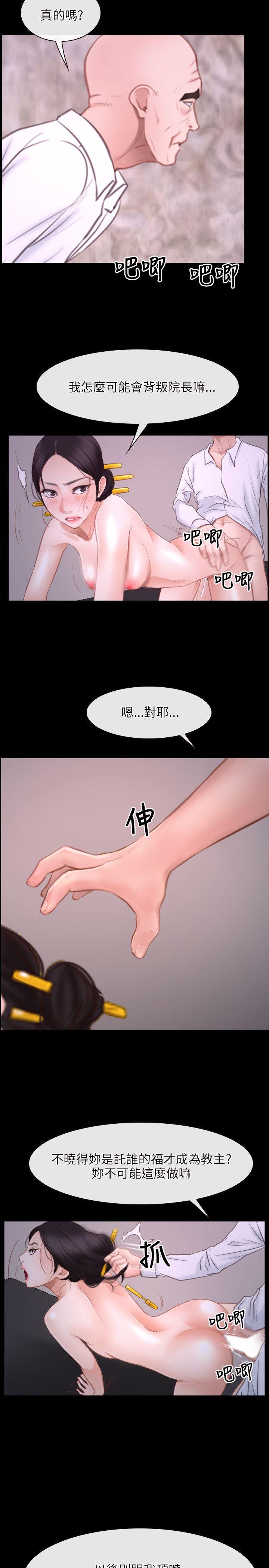 初恋物语(情事物语NEXT) 第26話 第17页