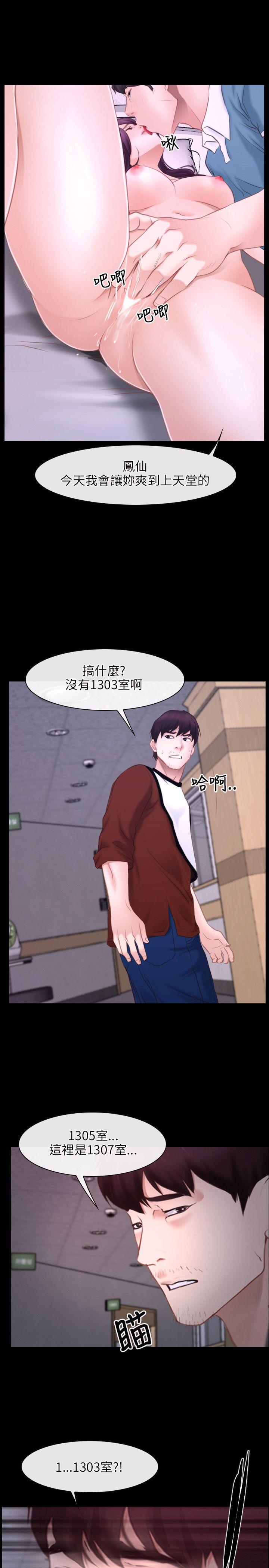初恋物语(情事物语NEXT) 第26話 第28页