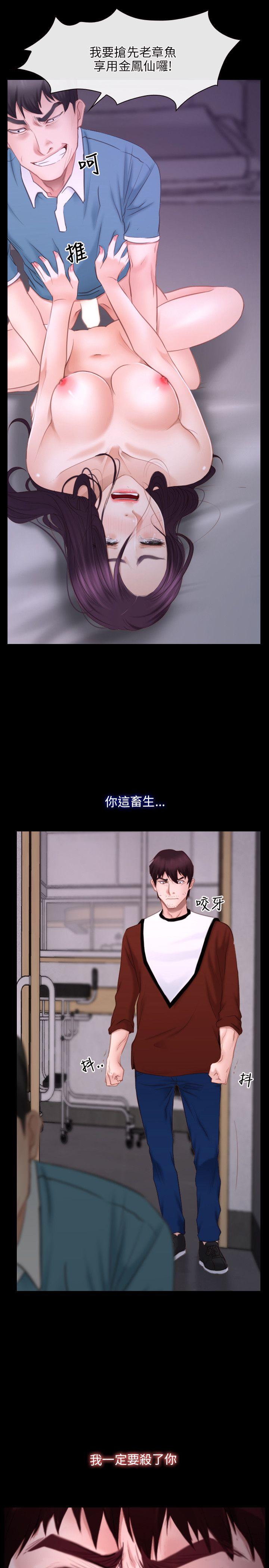 初恋物语(情事物语NEXT) 第26話 第31页