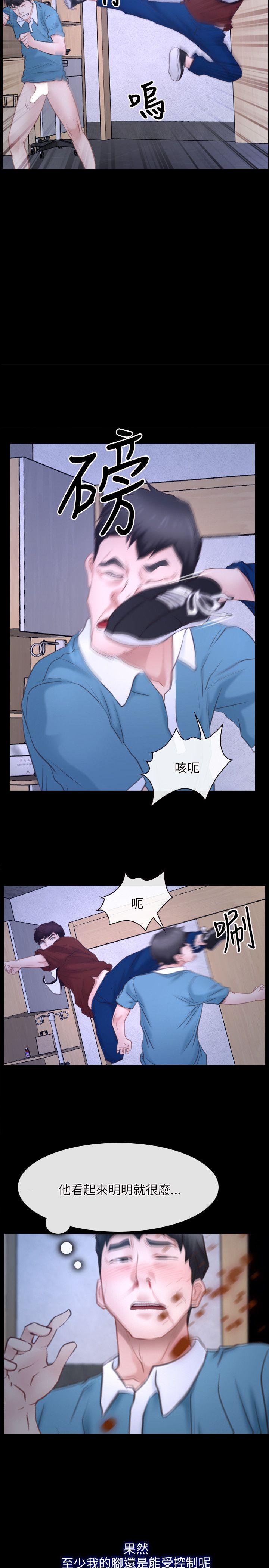 初恋物语(情事物语NEXT) 第27話 第5页