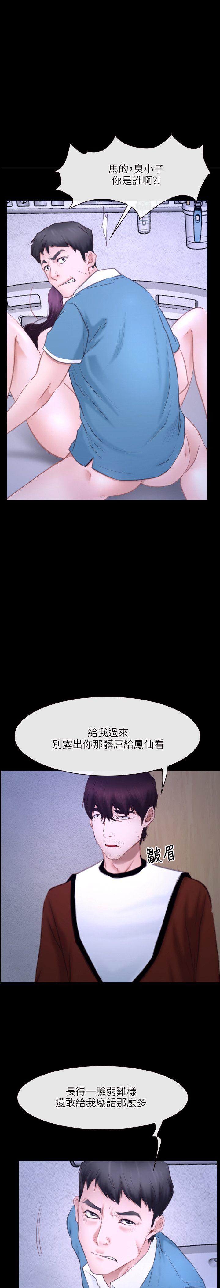 初恋物语(情事物语NEXT) 第27話 第1页