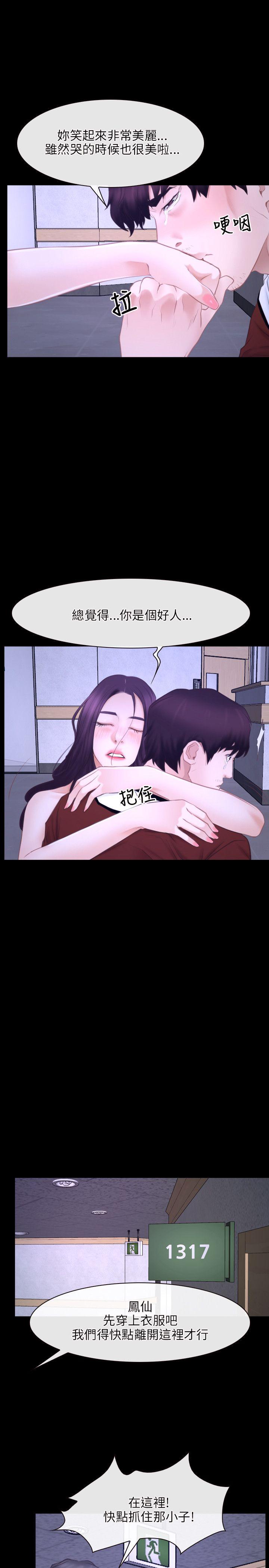 初恋物语(情事物语NEXT) 第27話 第16页