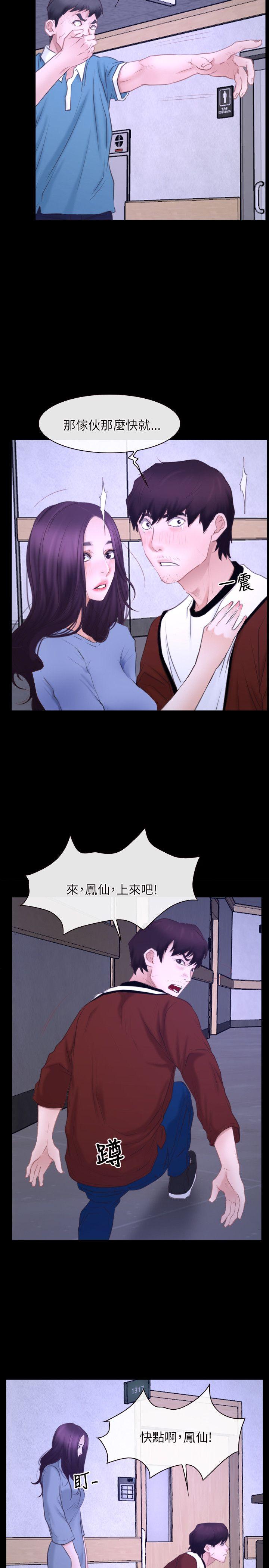 初恋物语(情事物语NEXT) 第27話 第17页
