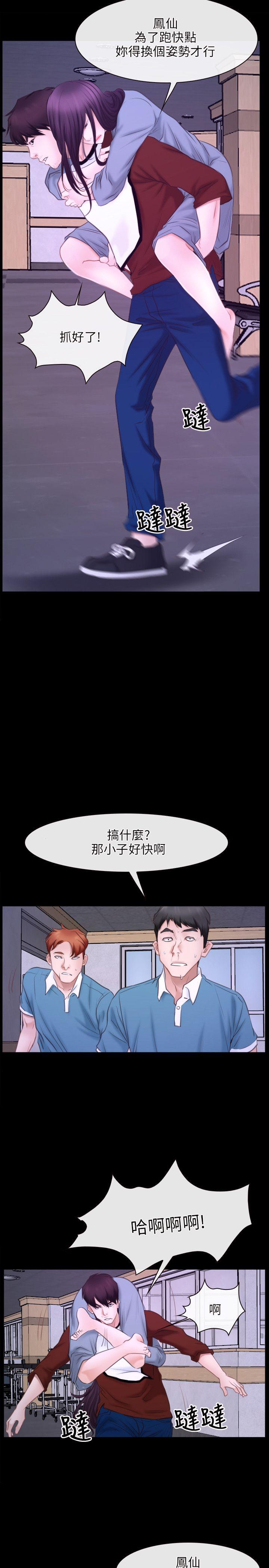 初恋物语(情事物语NEXT) 第27話 第20页