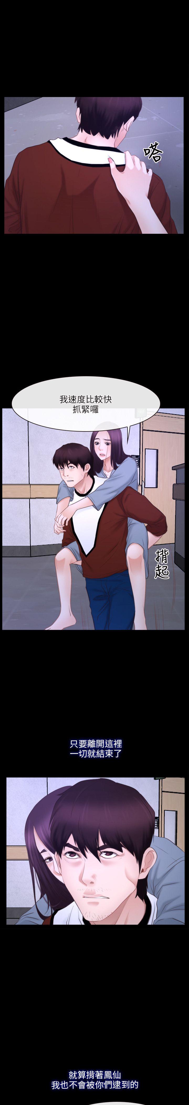 初恋物语(情事物语NEXT) 第27話 第19页