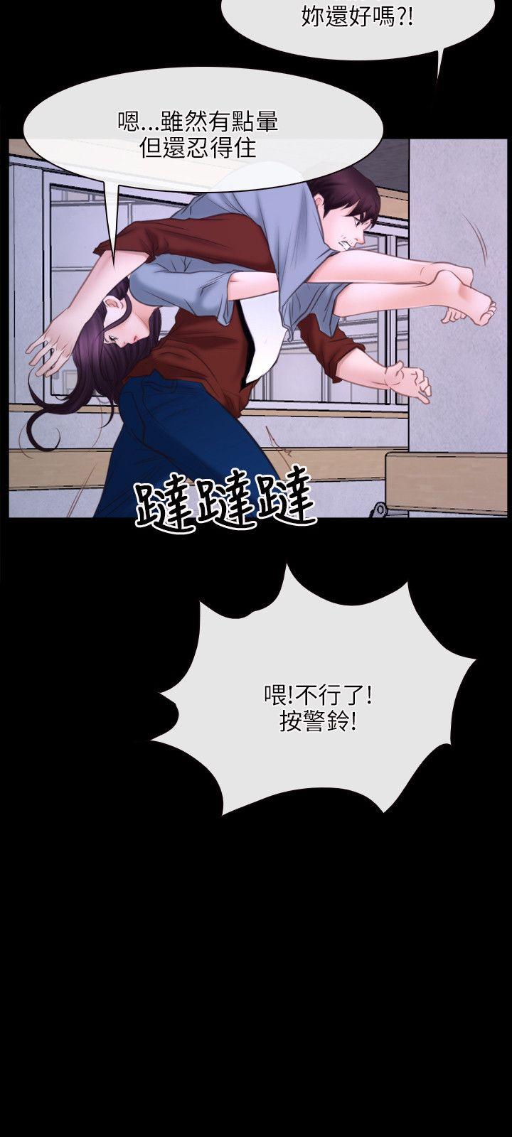 初恋物语(情事物语NEXT) 第27話 第21页