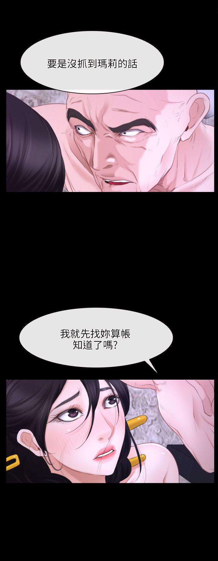 初恋物语(情事物语NEXT) 第27話 第27页