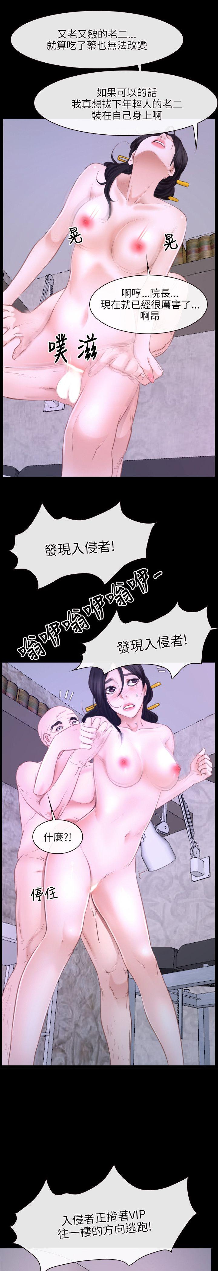 初恋物语(情事物语NEXT) 第27話 第25页