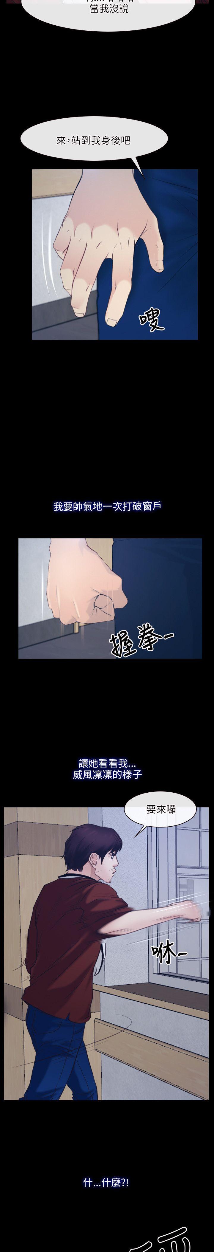 初恋物语(情事物语NEXT) 第28話 第5页