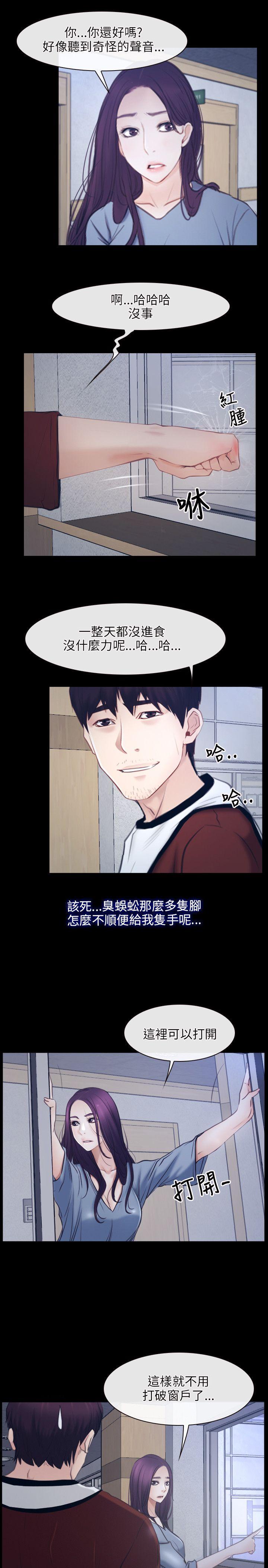 初恋物语(情事物语NEXT) 第28話 第7页