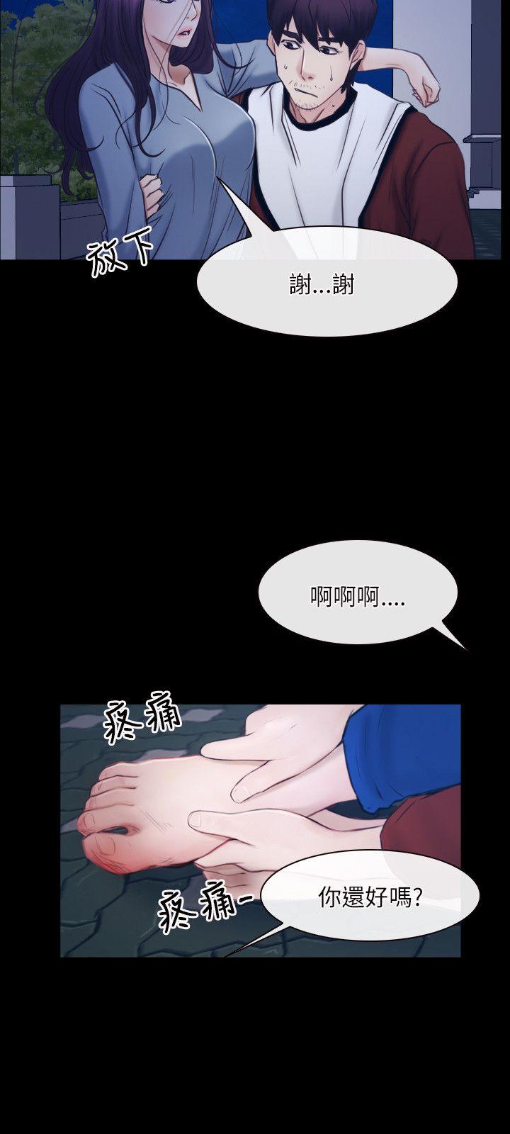 初恋物语(情事物语NEXT) 第28話 第12页