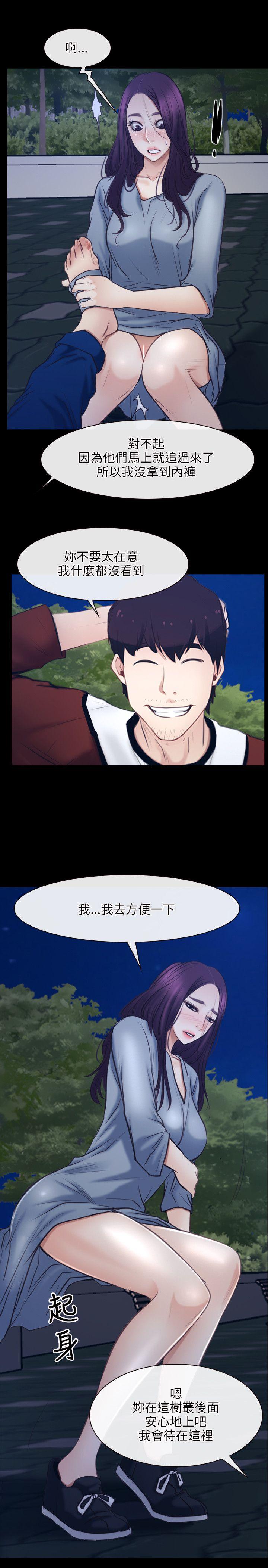 初恋物语(情事物语NEXT) 第28話 第16页