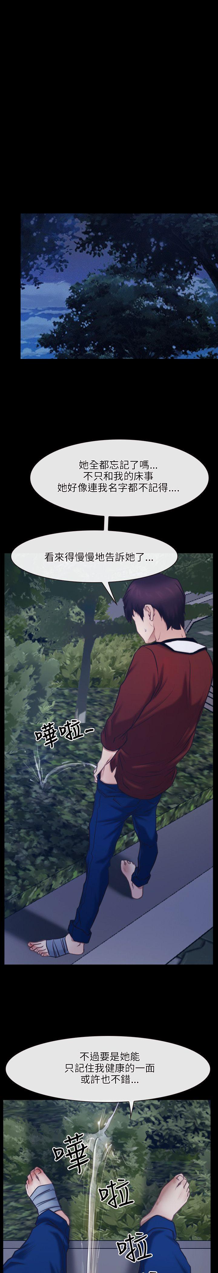 初恋物语(情事物语NEXT) 第28話 第17页