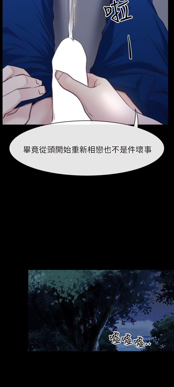 初恋物语(情事物语NEXT) 第28話 第18页