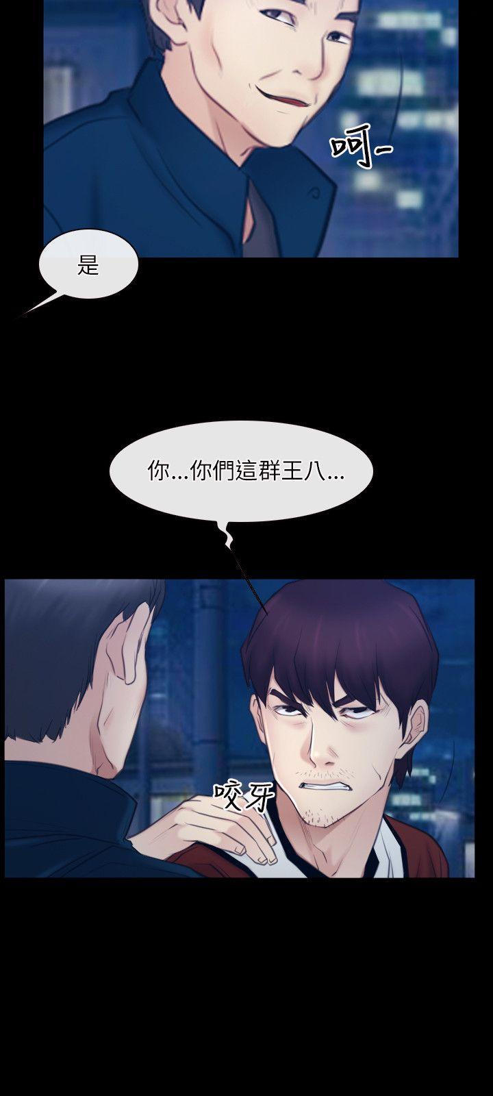 初恋物语(情事物语NEXT) 第28話 第24页