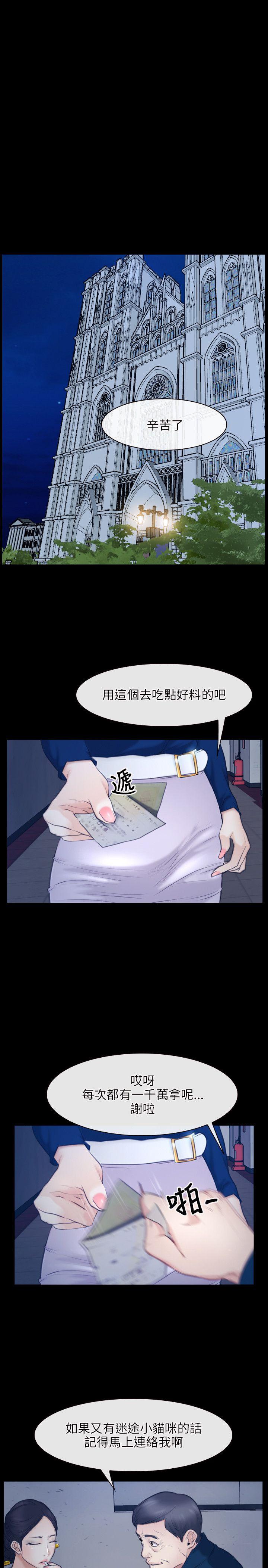 初恋物语(情事物语NEXT) 第28話 第25页
