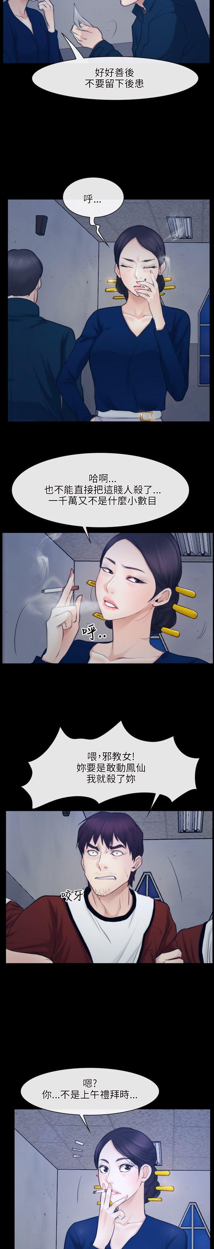 初恋物语(情事物语NEXT) 第28話 第26页