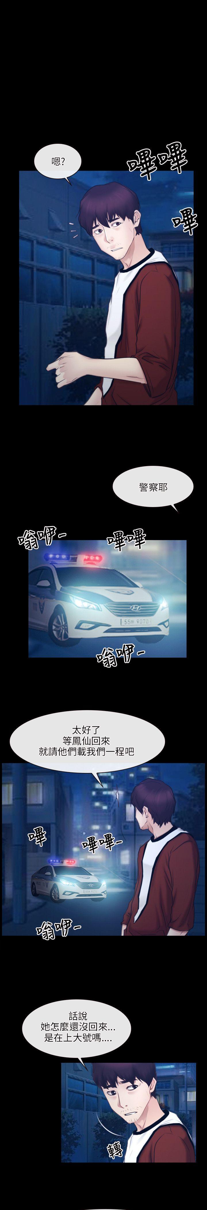 初恋物语(情事物语NEXT) 第28話 第20页
