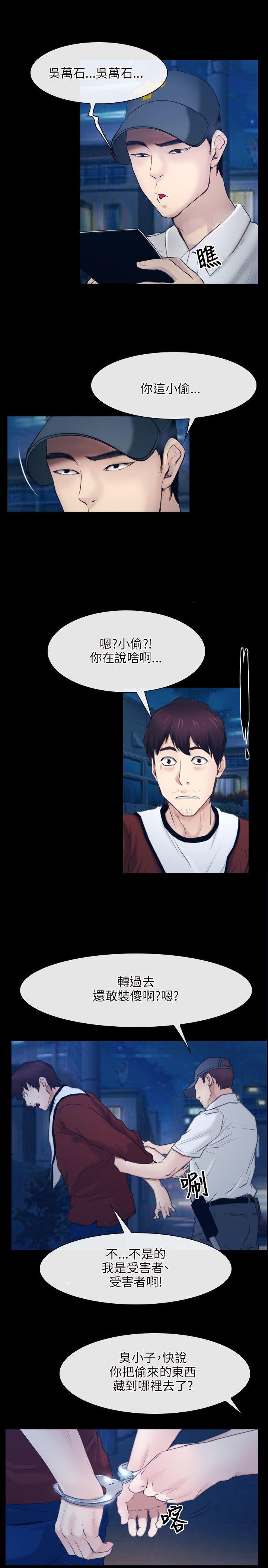 初恋物语(情事物语NEXT) 第28話 第22页