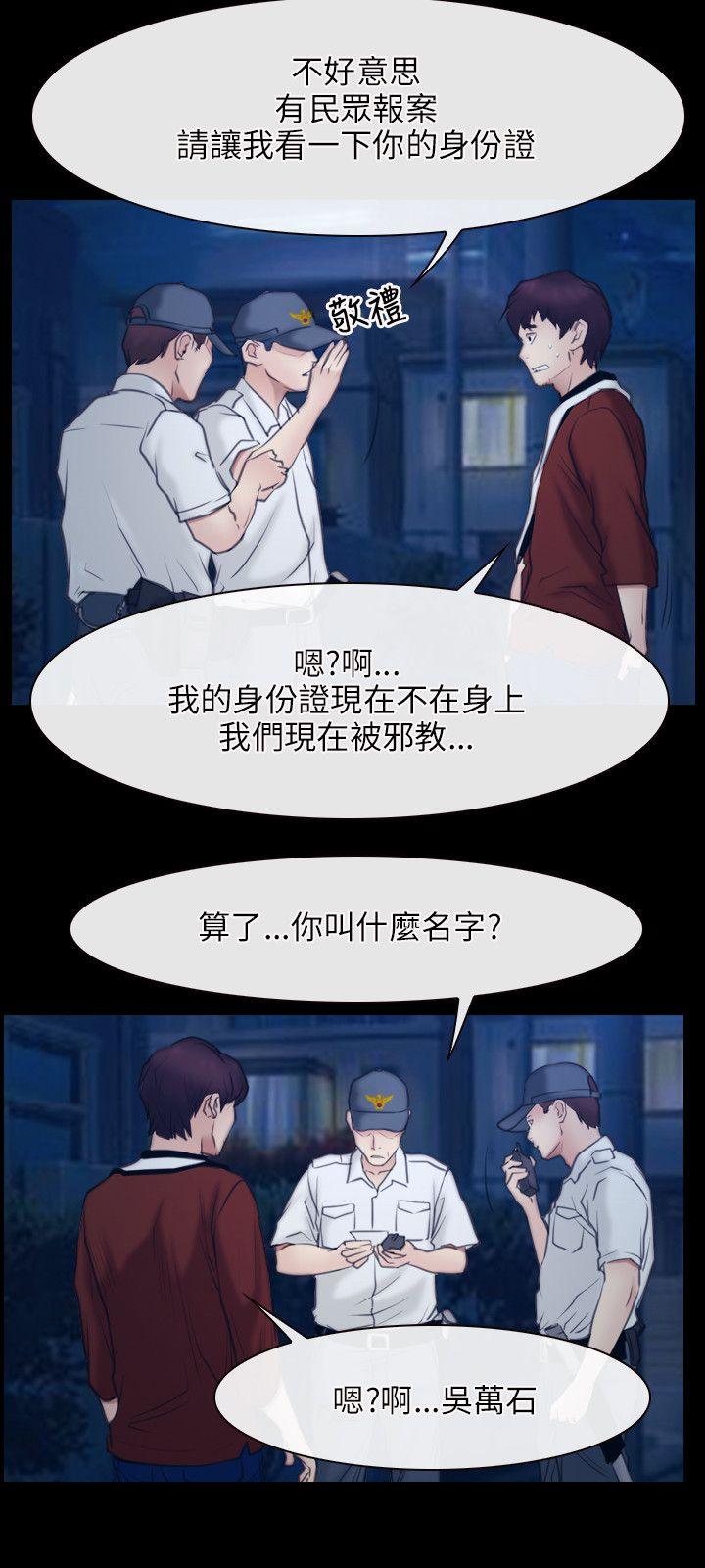 初恋物语(情事物语NEXT) 第28話 第21页