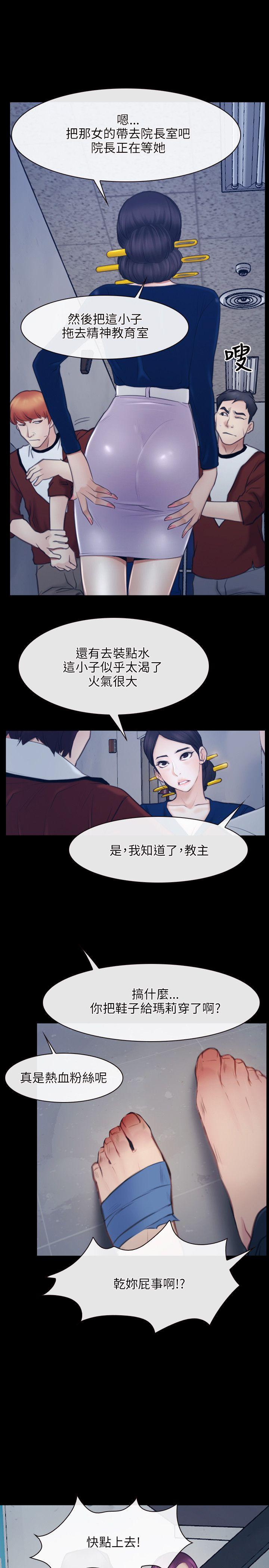 初恋物语(情事物语NEXT) 第28話 第28页