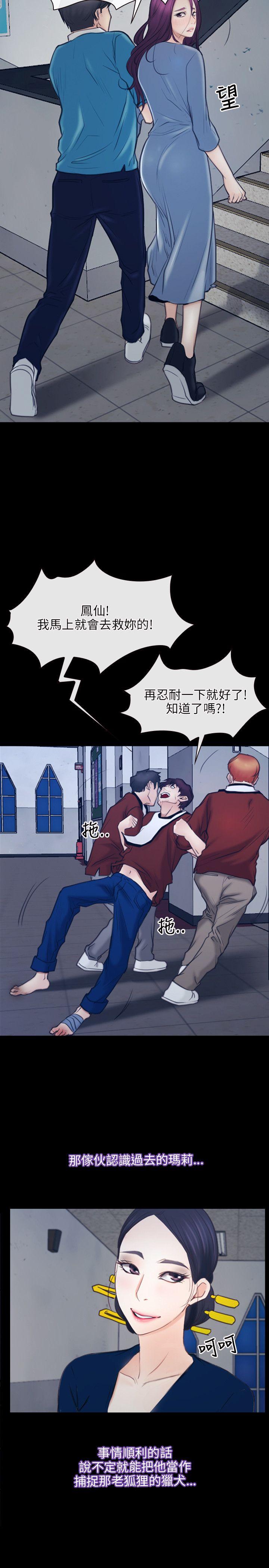 初恋物语(情事物语NEXT) 第28話 第29页
