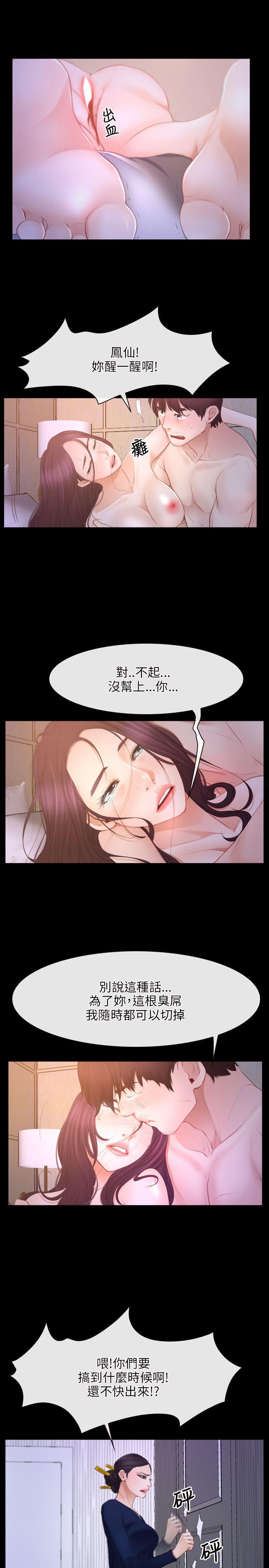 初恋物语(情事物语NEXT) 第34話 第16页