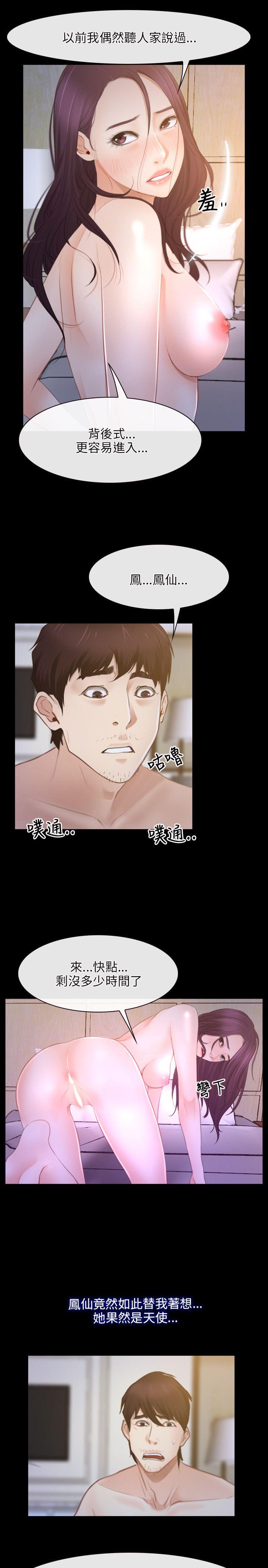 初恋物语(情事物语NEXT) 第34話 第10页
