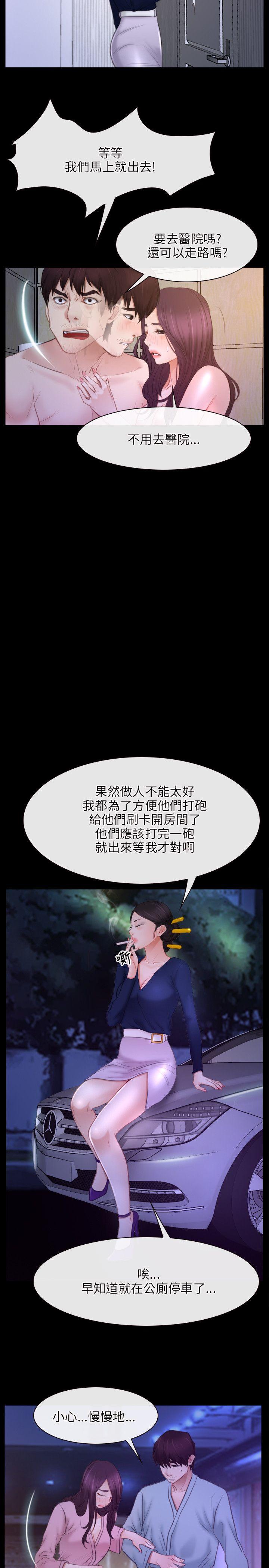 初恋物语(情事物语NEXT) 第34話 第17页
