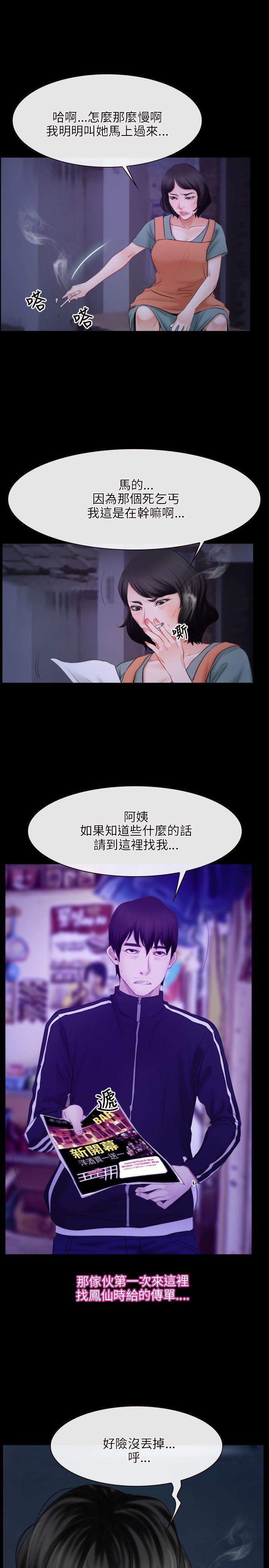 初恋物语(情事物语NEXT) 第34話 第22页