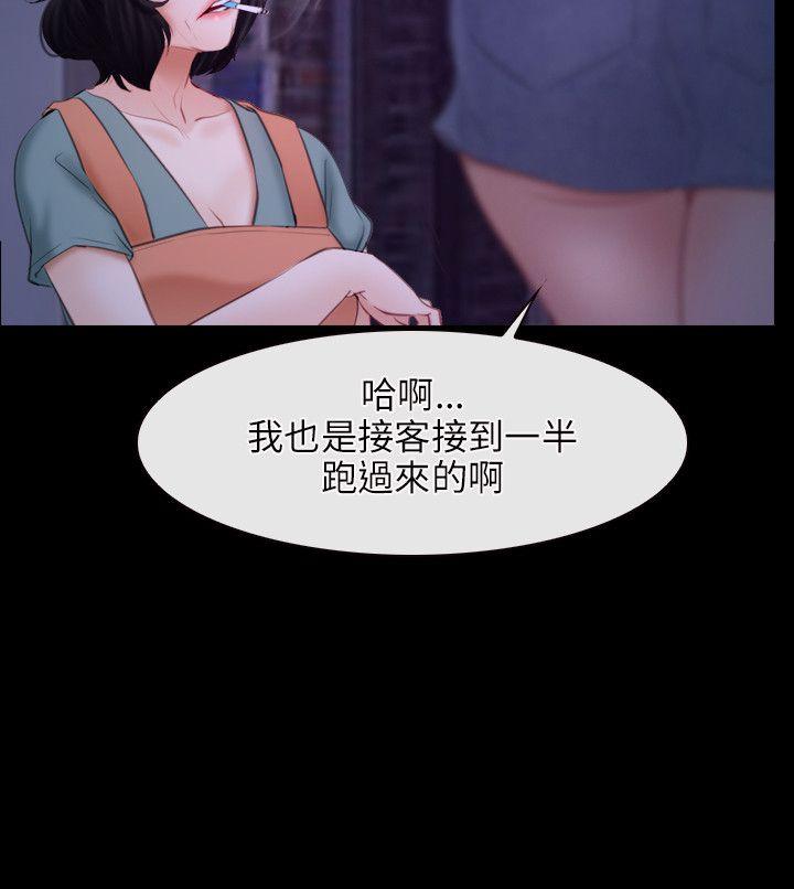 初恋物语(情事物语NEXT) 第34話 第24页