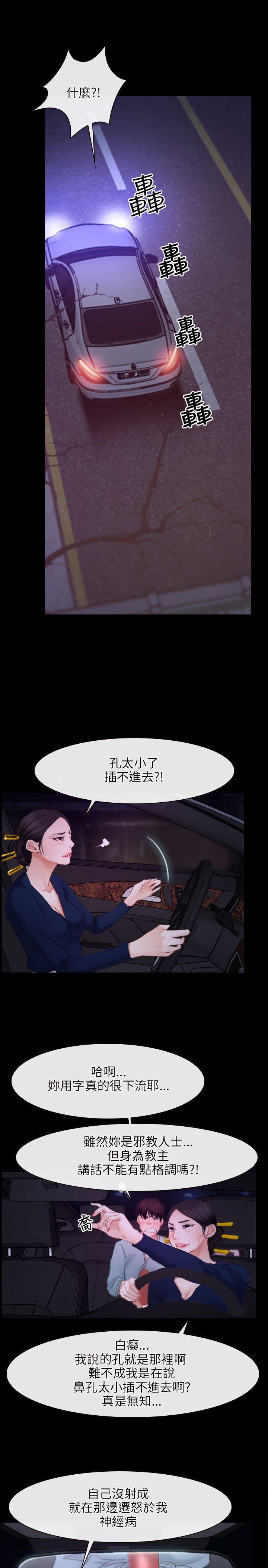 初恋物语(情事物语NEXT) 第34話 第20页