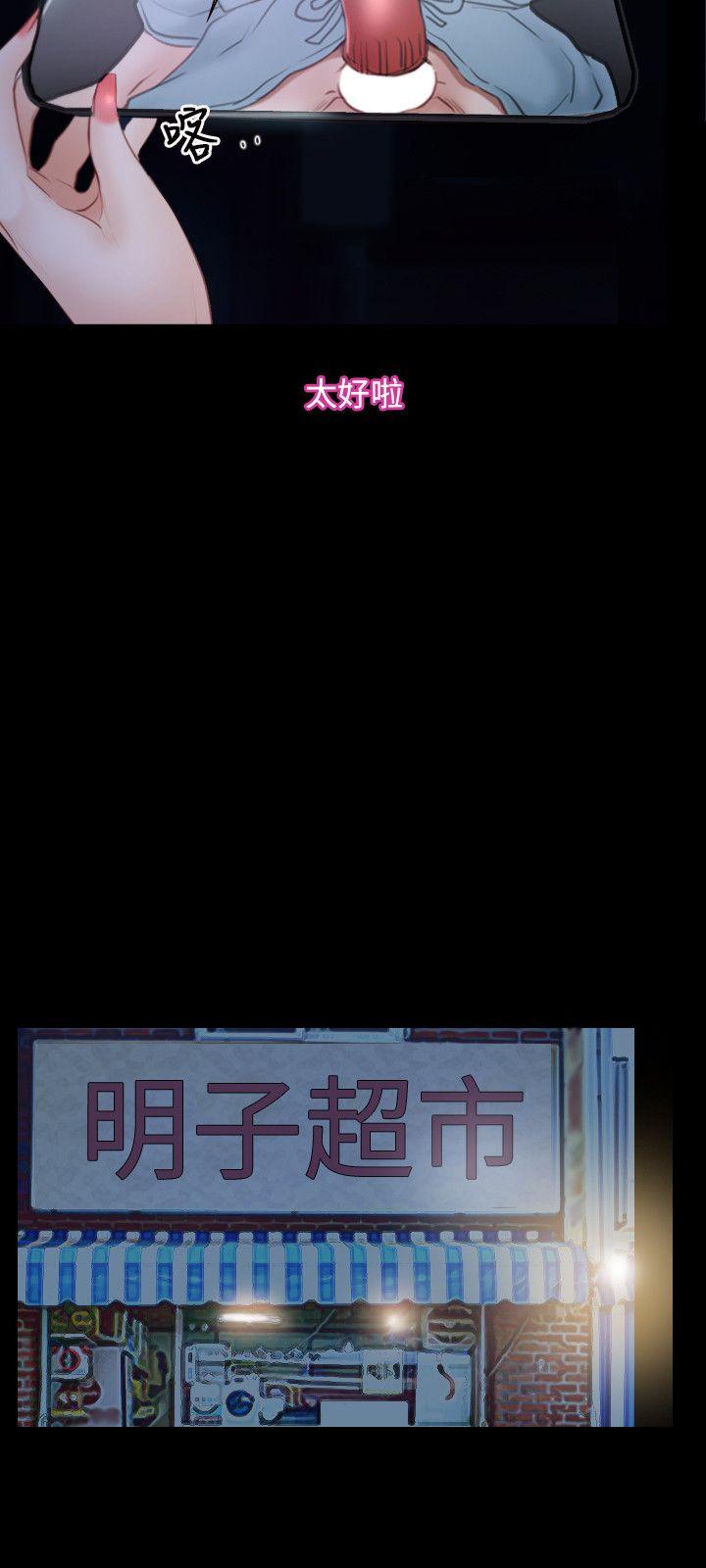 初恋物语(情事物语NEXT) 第34話 第21页