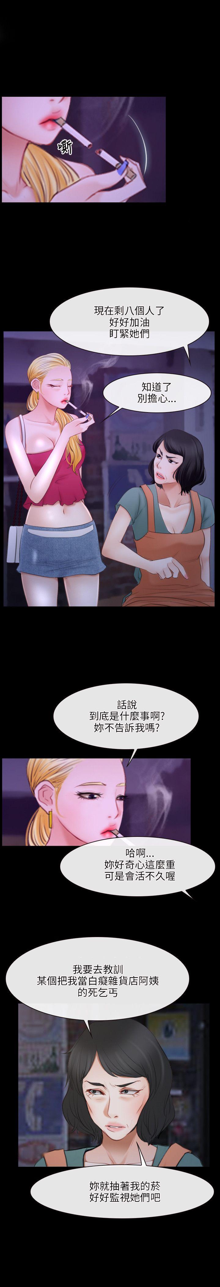 初恋物语(情事物语NEXT) 第34話 第26页