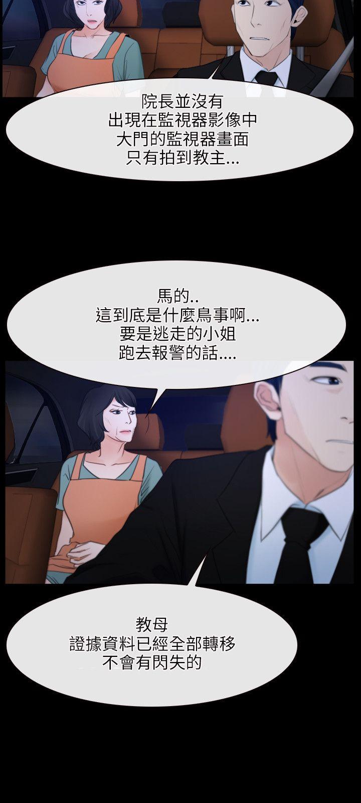 初恋物语(情事物语NEXT) 第35話 第3页