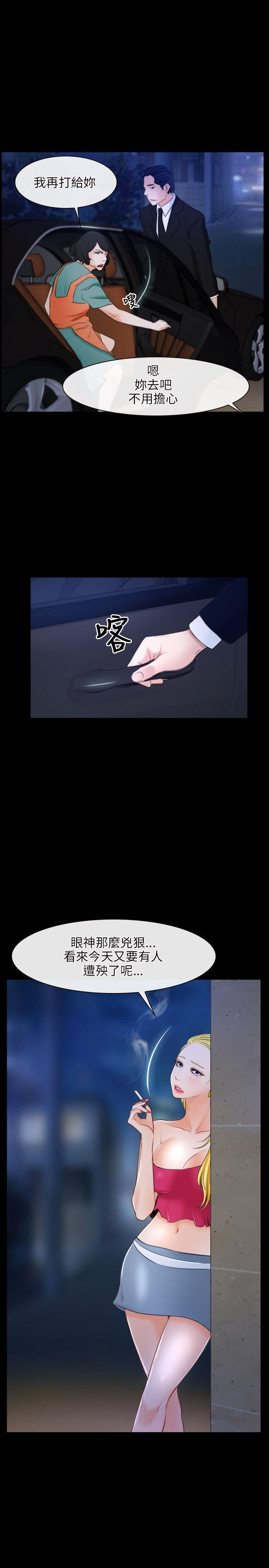 初恋物语(情事物语NEXT) 第35話 第1页