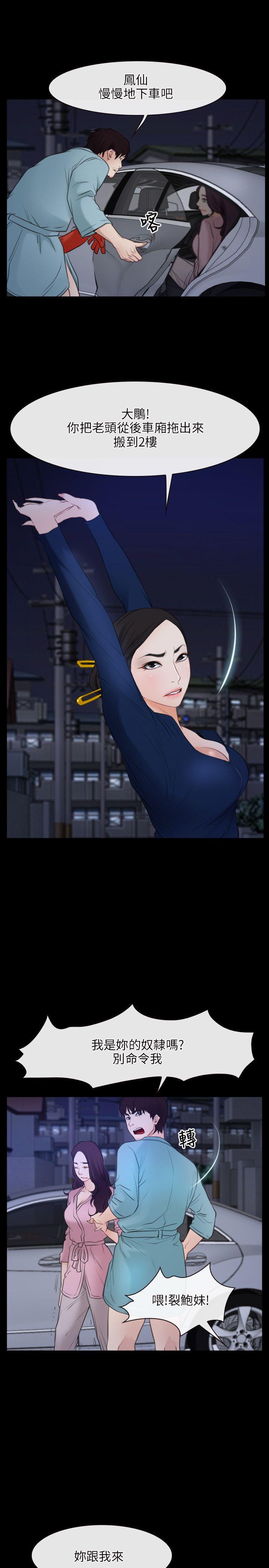 初恋物语(情事物语NEXT) 第35話 第7页