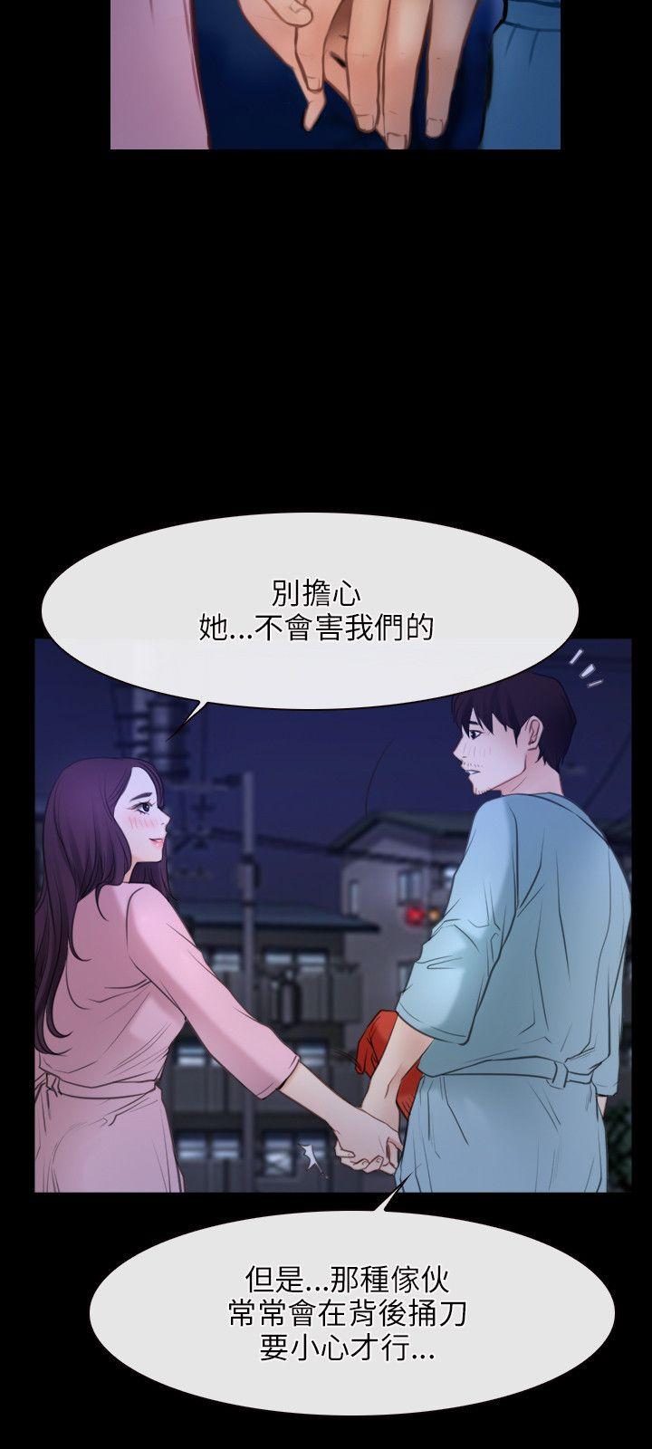 初恋物语(情事物语NEXT) 第35話 第9页