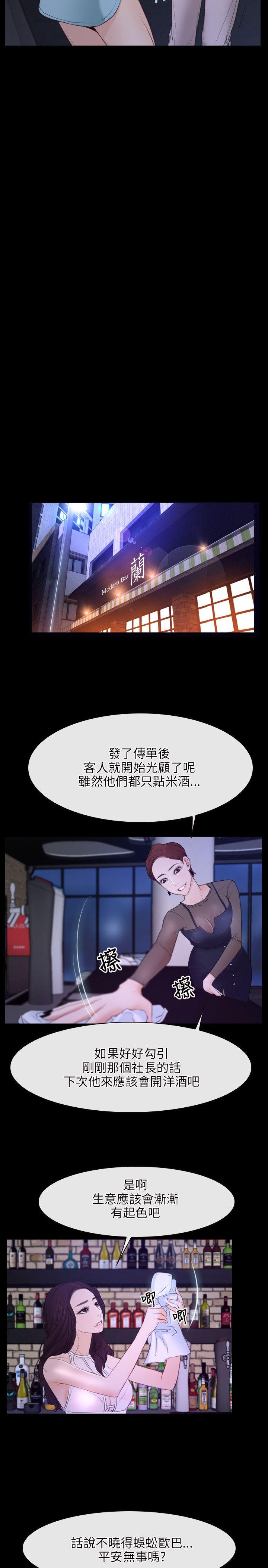 初恋物语(情事物语NEXT) 第35話 第11页