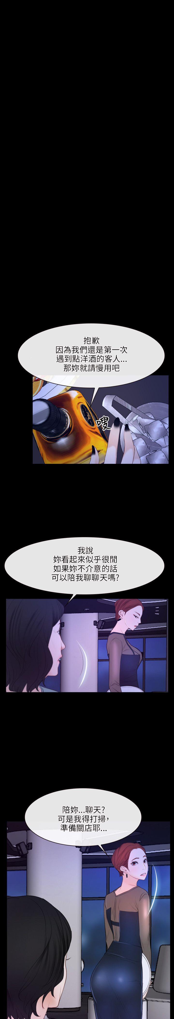 初恋物语(情事物语NEXT) 第35話 第16页