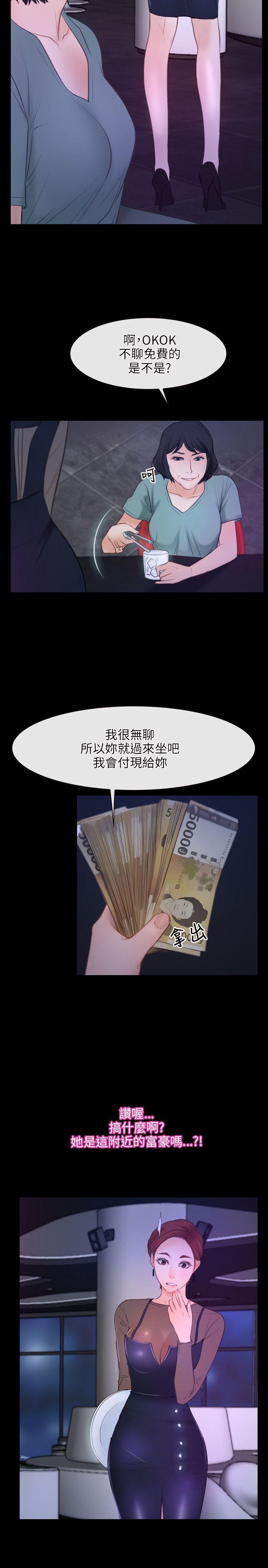 初恋物语(情事物语NEXT) 第35話 第17页