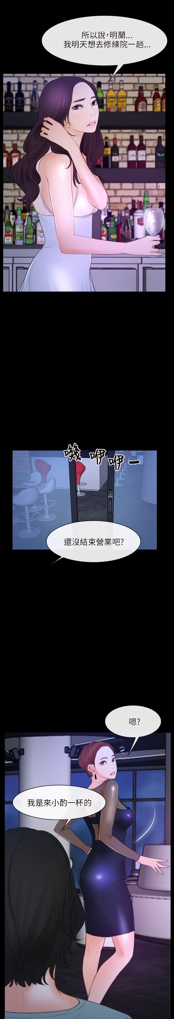 初恋物语(情事物语NEXT) 第35話 第13页